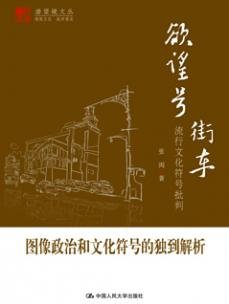 欲望号街车